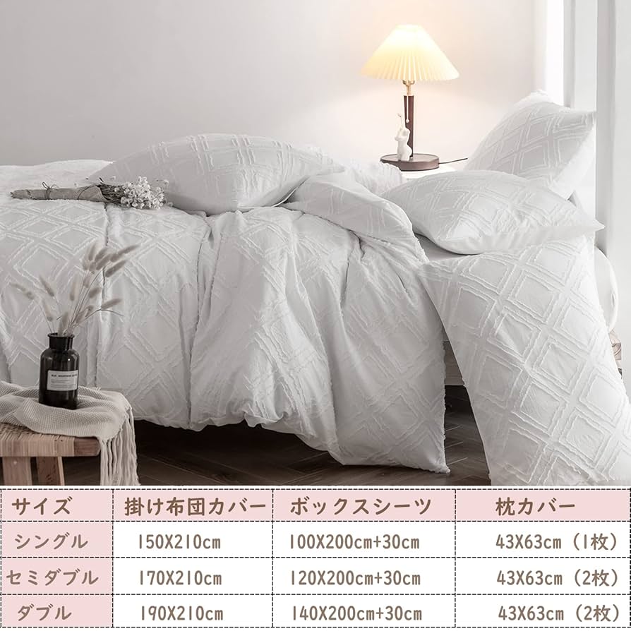 Amazon.co.jp: Forhomelife 布団カバー ダブル 4点セット